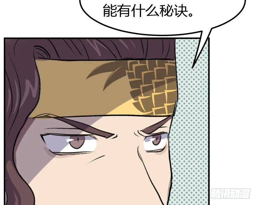 13.其实，我是一个精神病！ 第4页