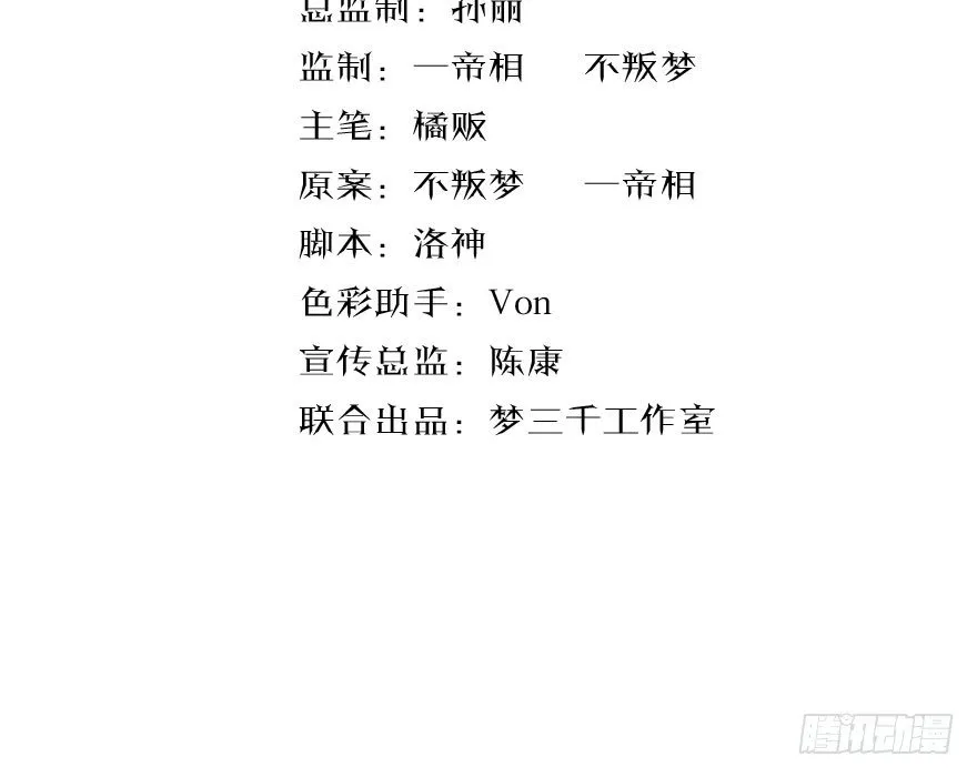 13.其实，我是一个精神病！ 第11页