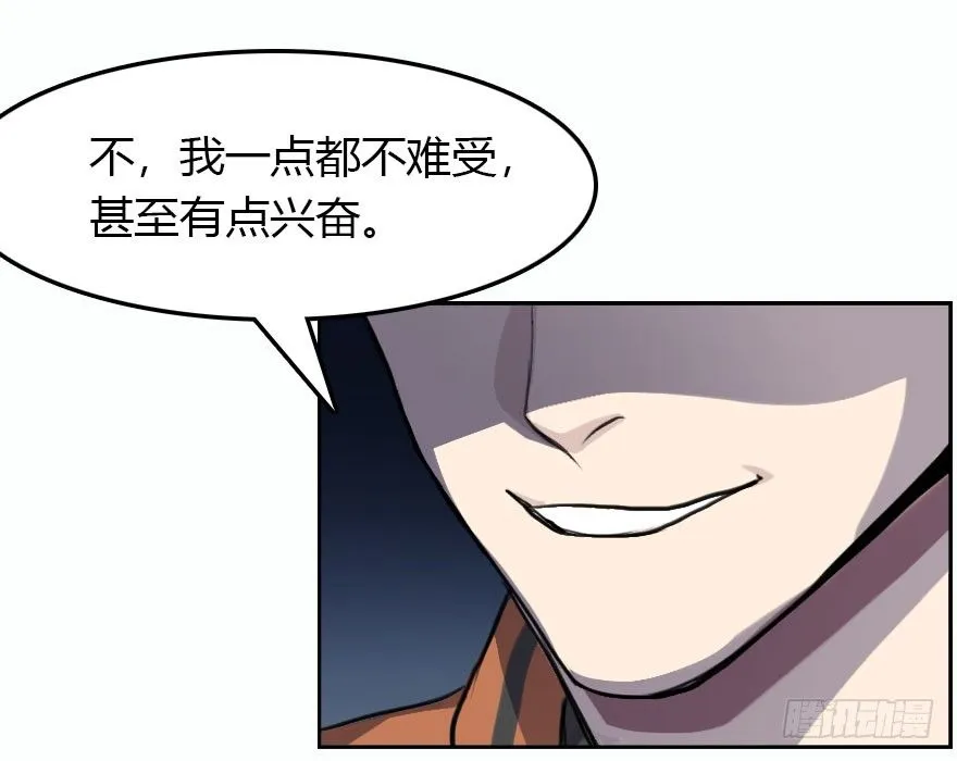13.其实，我是一个精神病！ 第28页