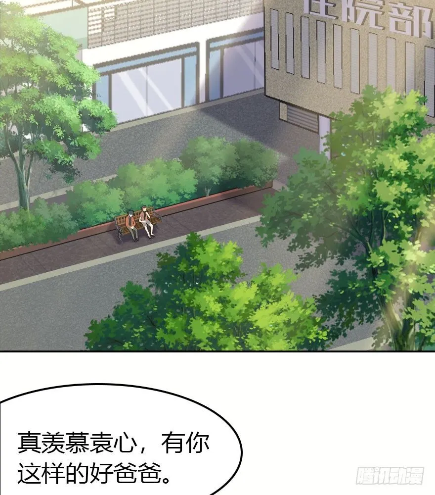 13.其实，我是一个精神病！ 第53页
