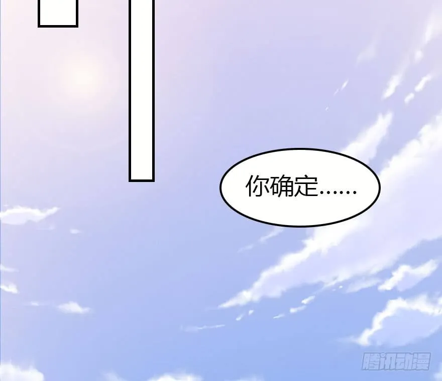 13.其实，我是一个精神病！ 第62页