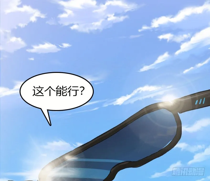 13.其实，我是一个精神病！ 第63页