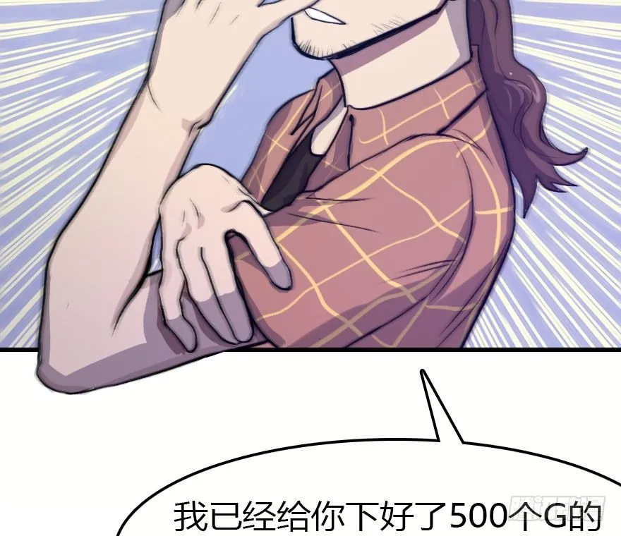 13.其实，我是一个精神病！ 第68页