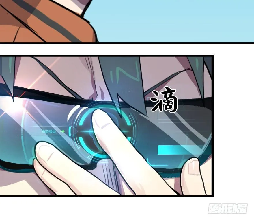 13.其实，我是一个精神病！ 第72页