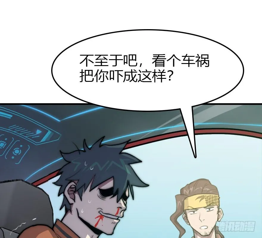 13.其实，我是一个精神病！ 第79页