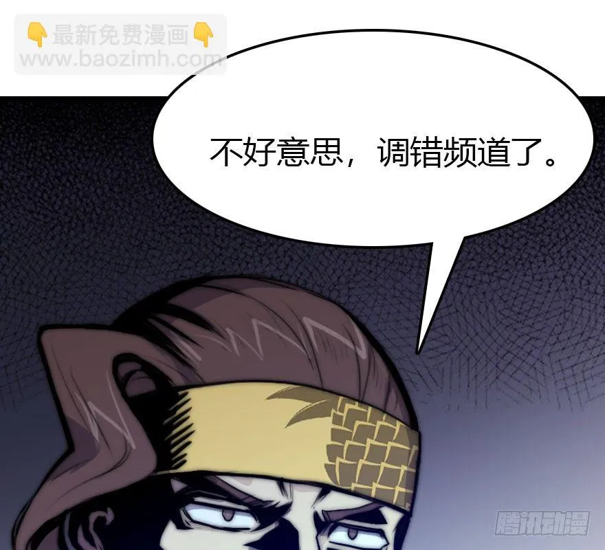 13.其实，我是一个精神病！ 第84页