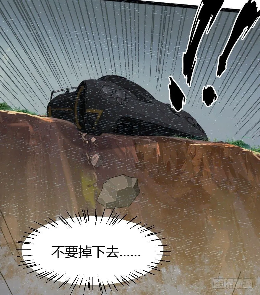 12.再给我一次机会！ 第2页
