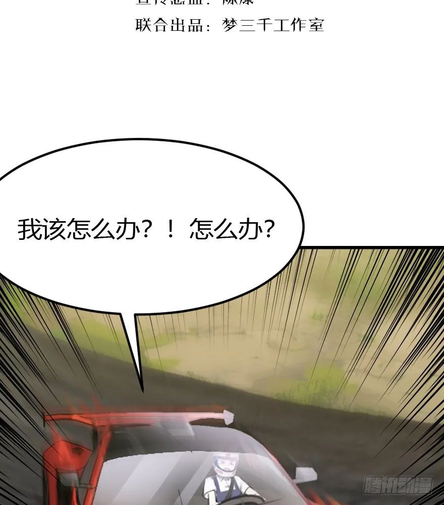 12.再给我一次机会！ 第8页