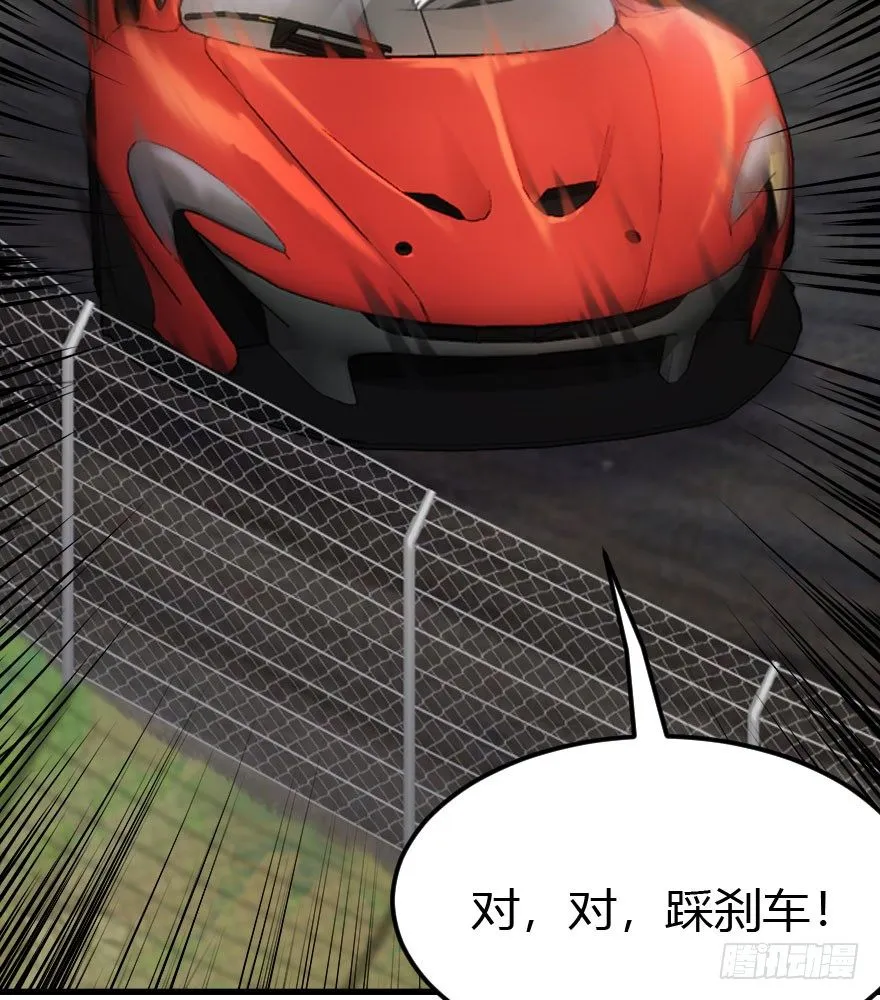 12.再给我一次机会！ 第9页