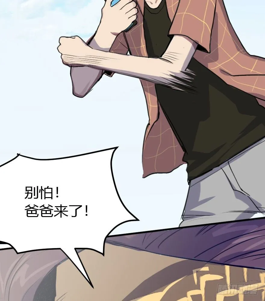 12.再给我一次机会！ 第11页