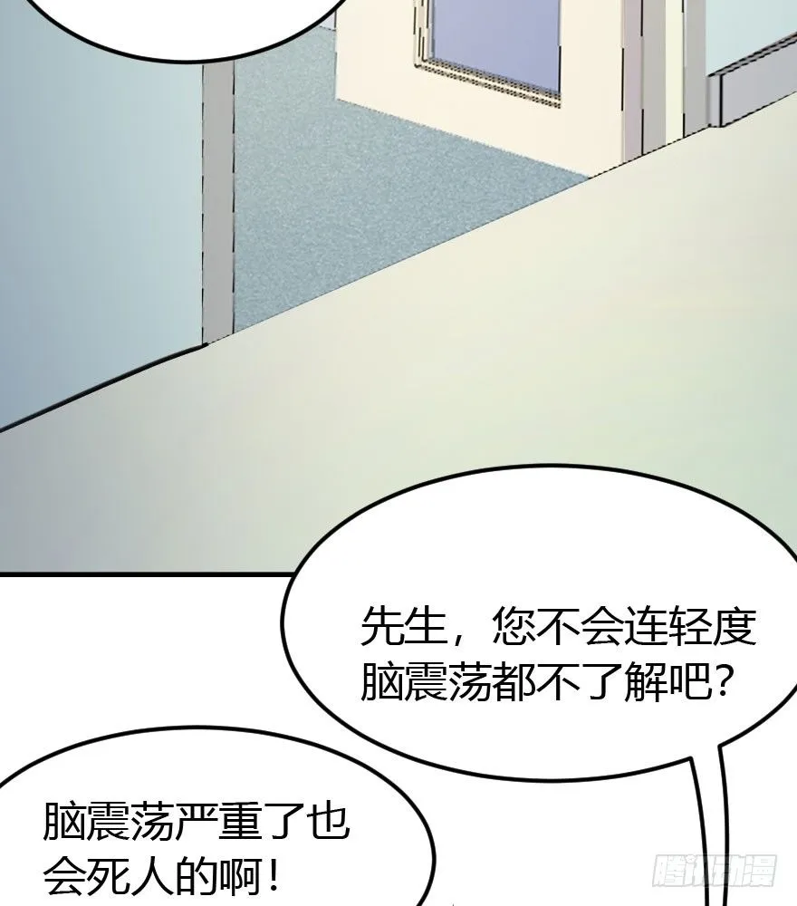 12.再给我一次机会！ 第49页