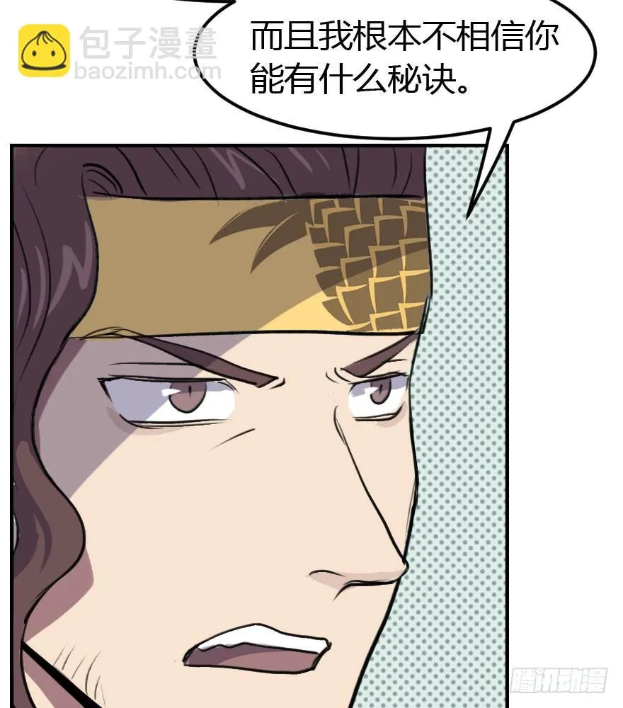 12.再给我一次机会！ 第80页