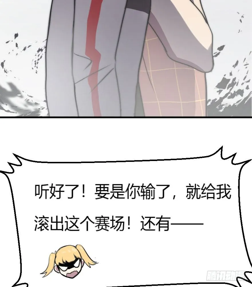 11.找到……另一个我！ 第25页