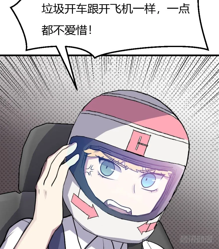 11.找到……另一个我！ 第65页
