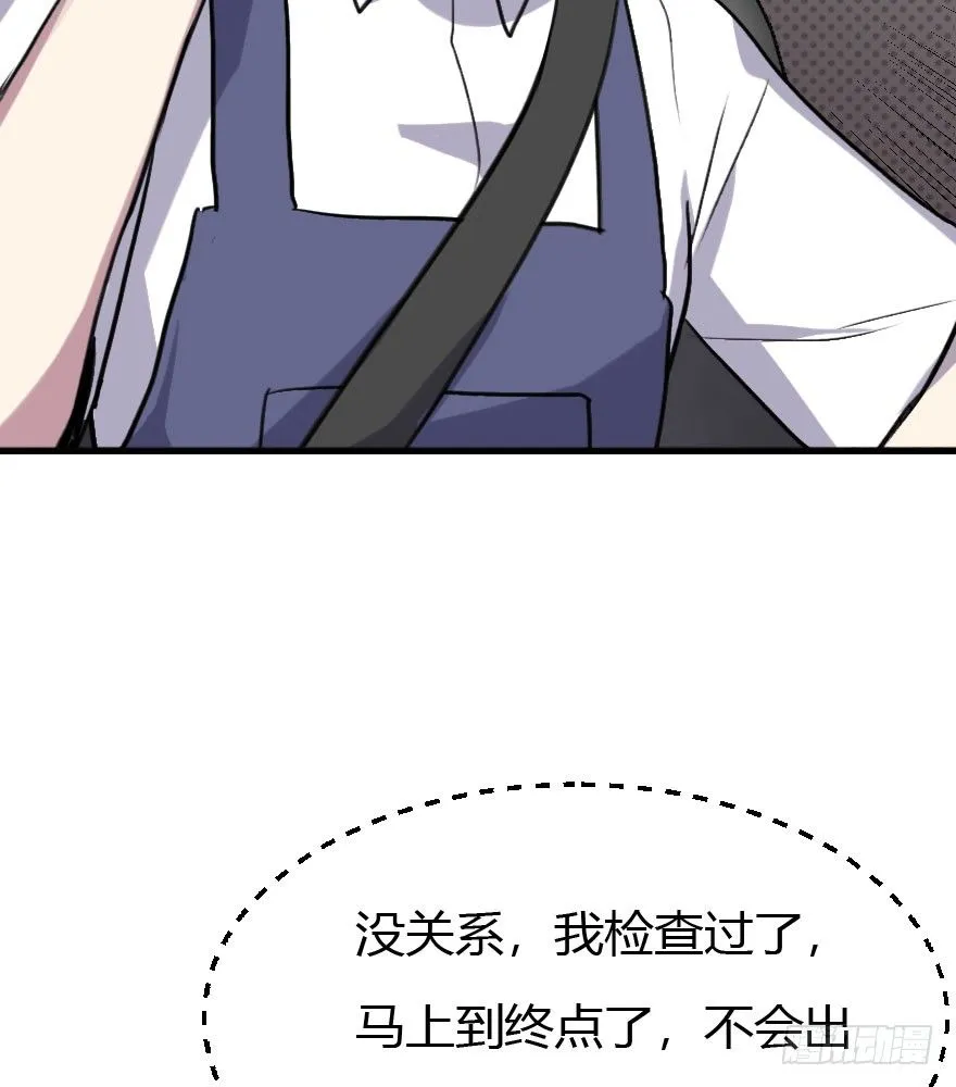 11.找到……另一个我！ 第66页