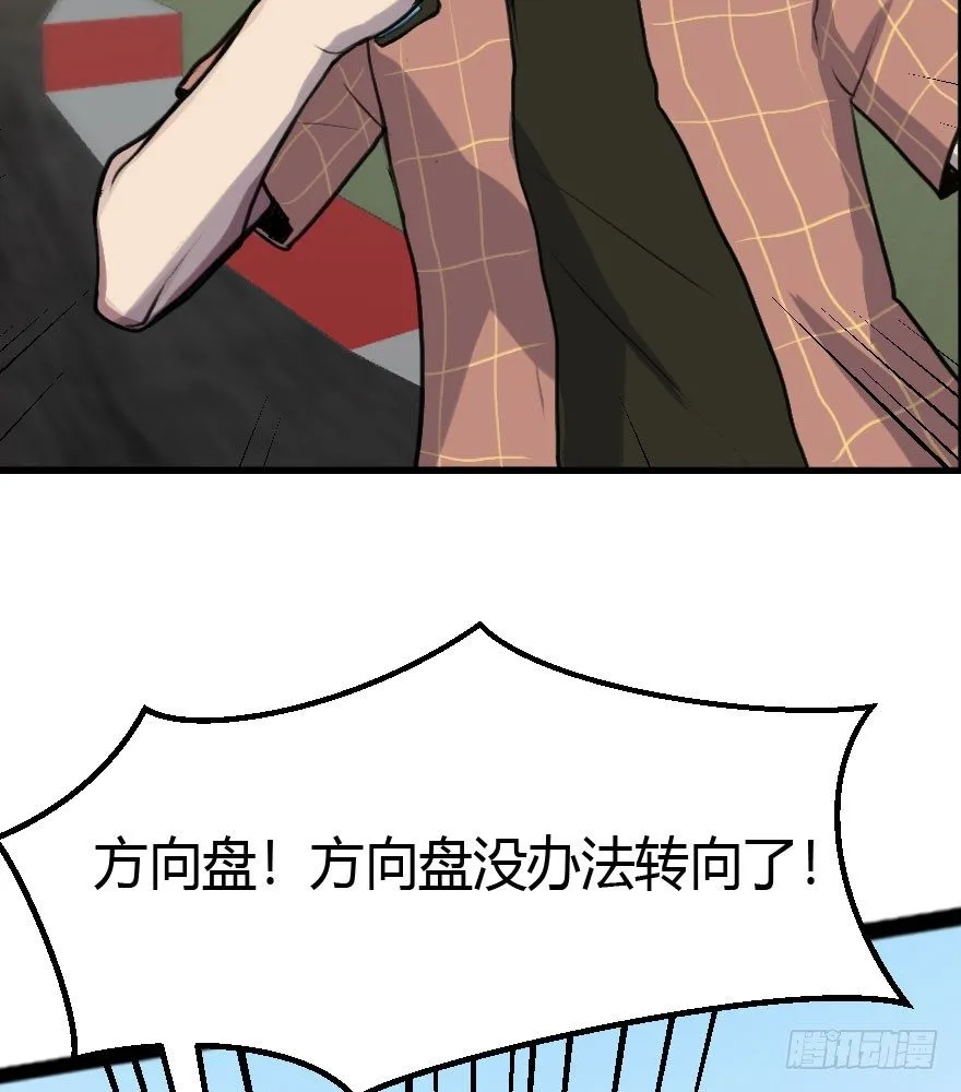 11.找到……另一个我！ 第72页