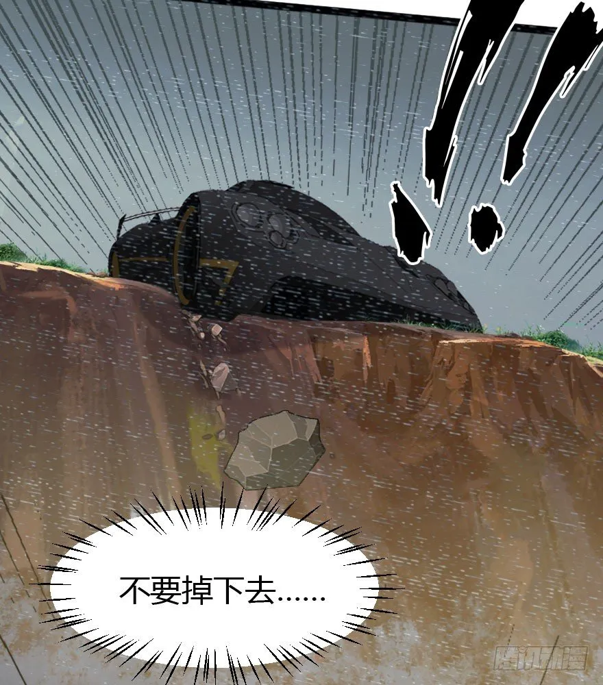 11.找到……另一个我！ 第81页