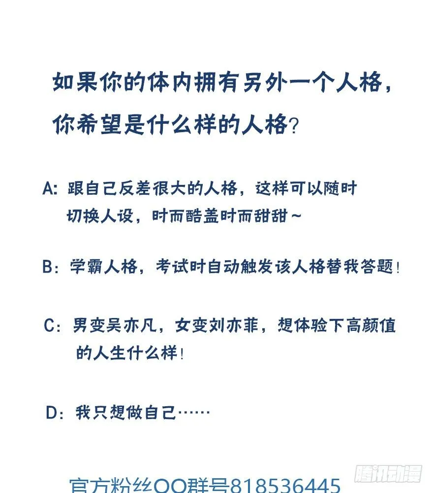 11.找到……另一个我！ 第86页