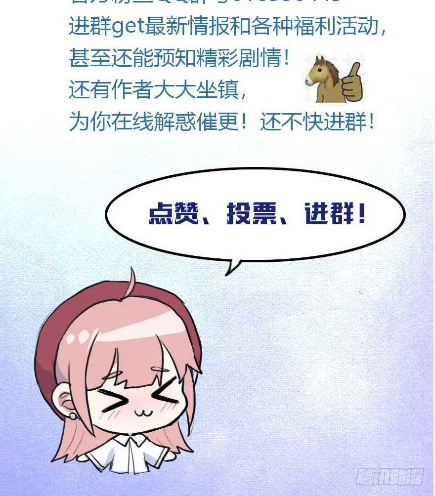11.找到……另一个我！ 第87页