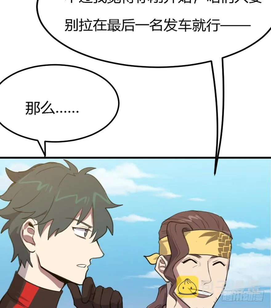 10.赛车整备师居然是个萝莉？！ 第9页
