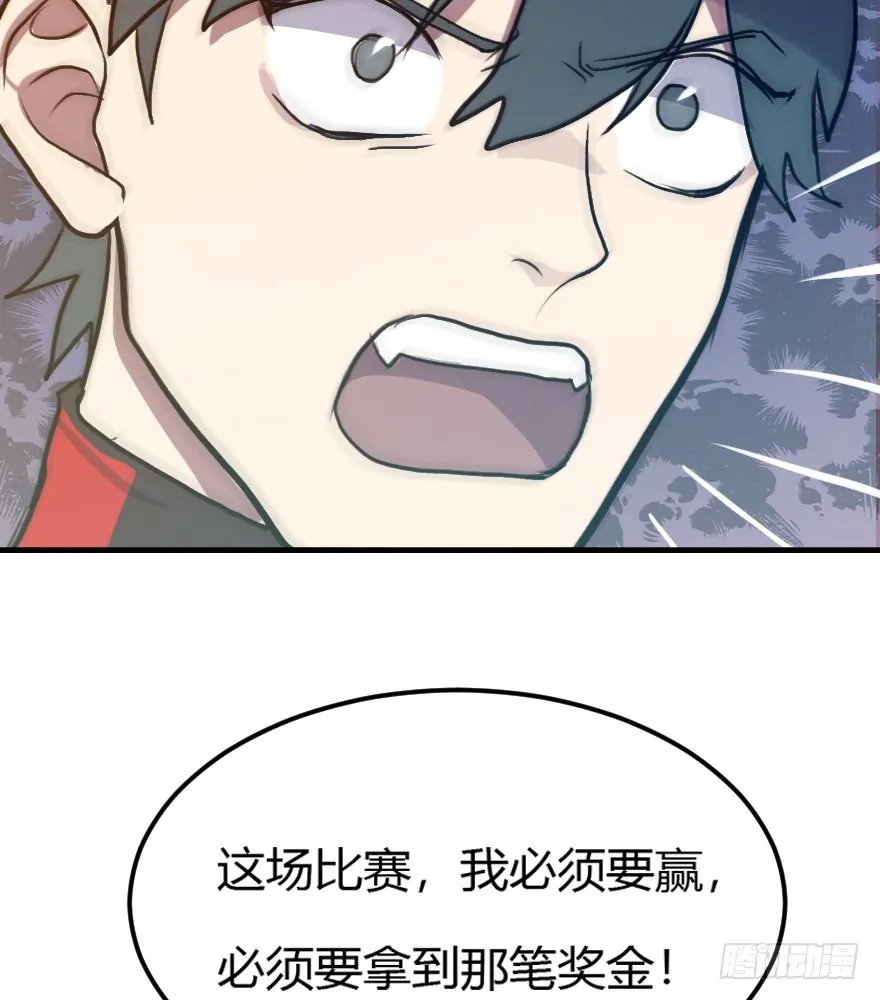 10.赛车整备师居然是个萝莉？！ 第76页