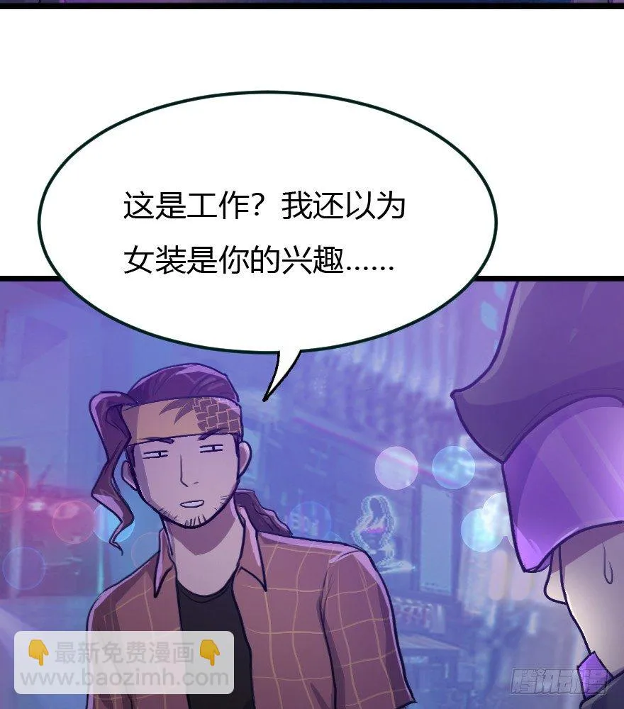 9.你是我必须强大的理由 第6页