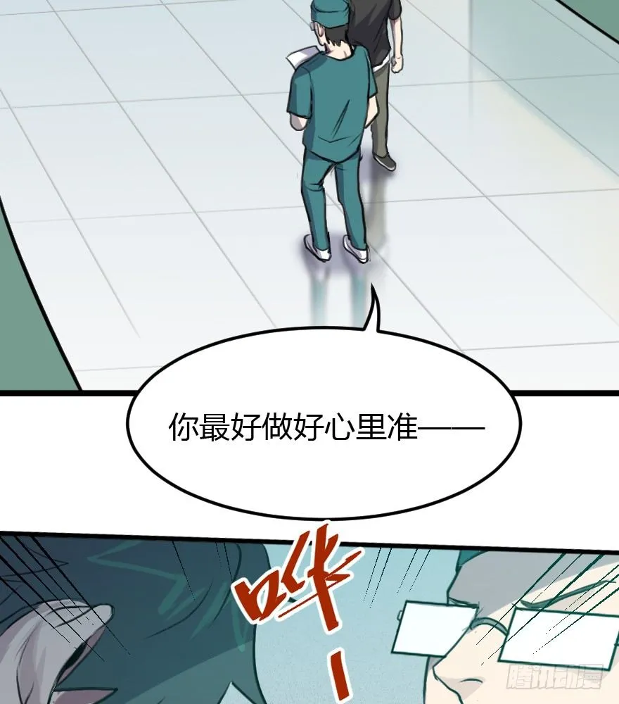 9.你是我必须强大的理由 第39页