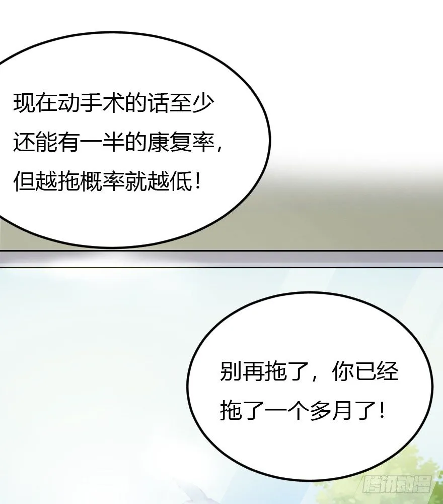 9.你是我必须强大的理由 第50页