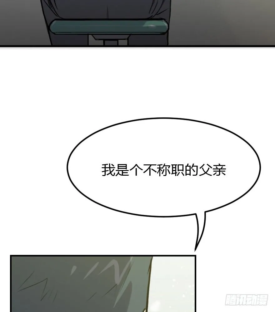 9.你是我必须强大的理由 第52页