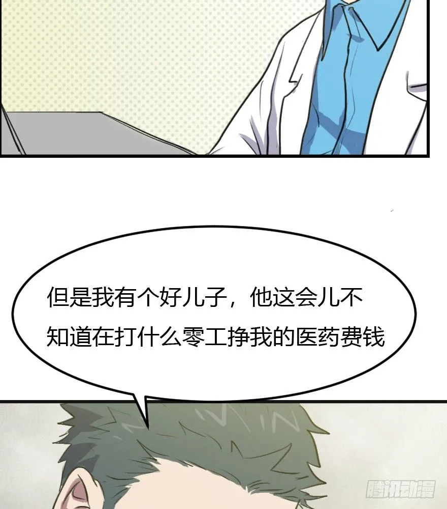 9.你是我必须强大的理由 第55页