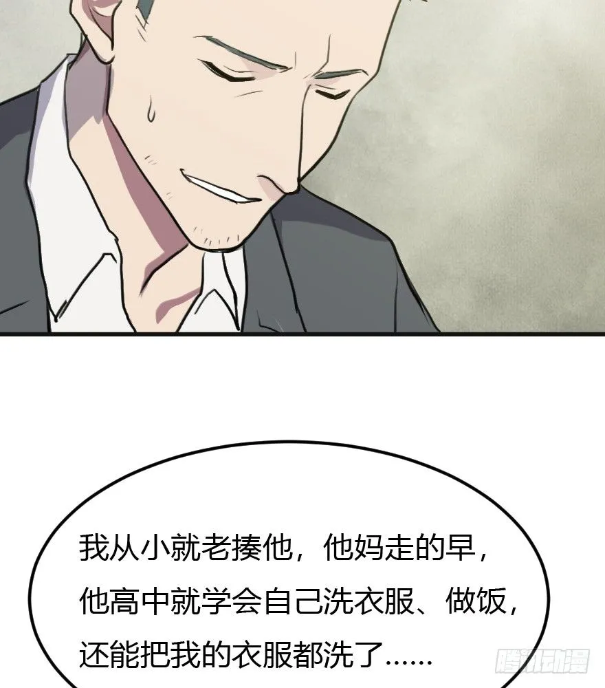 9.你是我必须强大的理由 第56页