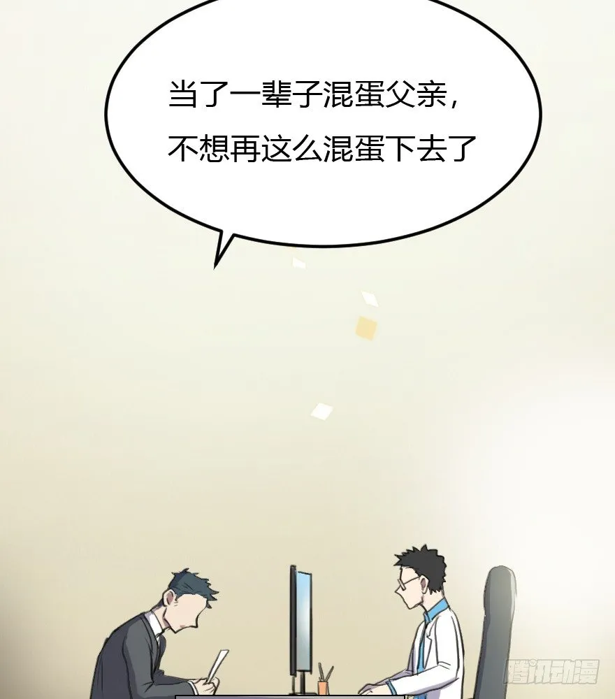 9.你是我必须强大的理由 第59页