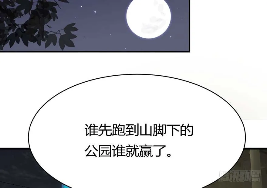 6.堂堂正正的……决斗？ 第64页