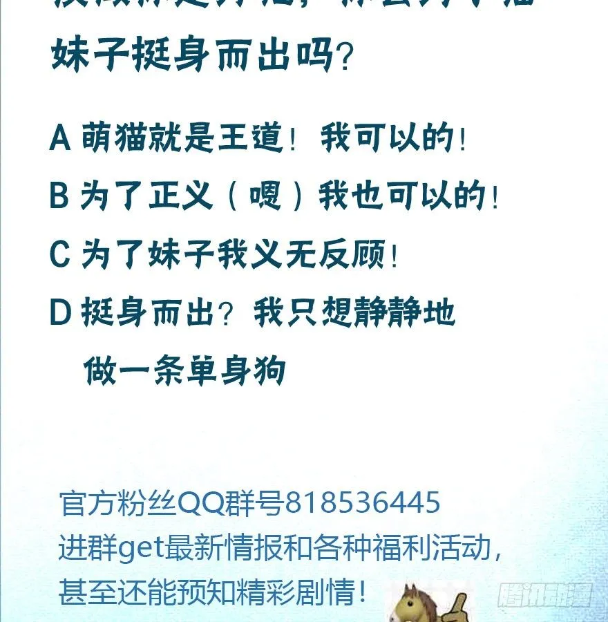 6.堂堂正正的……决斗？ 第88页