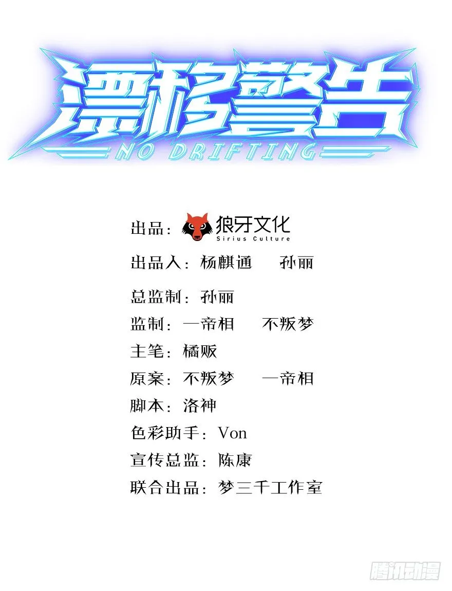 5.神秘大小姐，登场！ 第1页