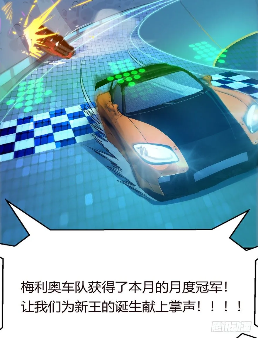5.神秘大小姐，登场！ 第8页