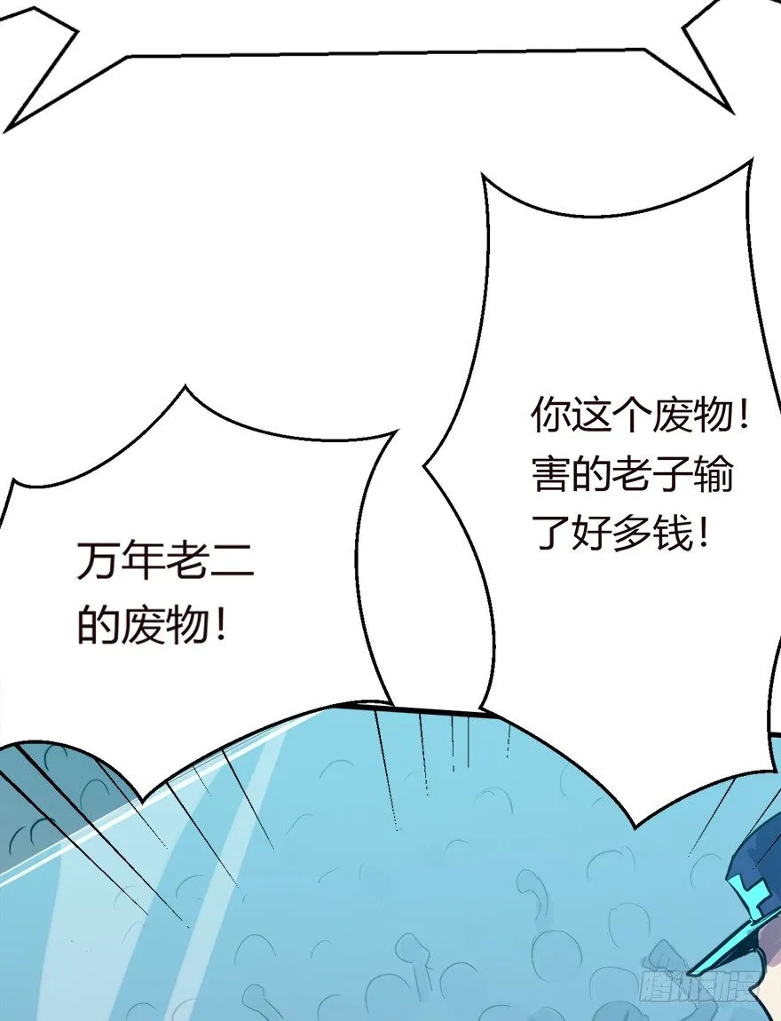 5.神秘大小姐，登场！ 第9页