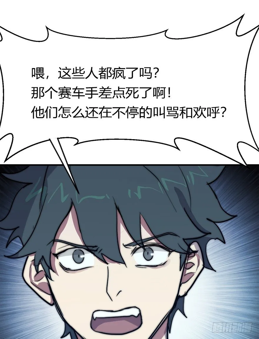 5.神秘大小姐，登场！ 第11页
