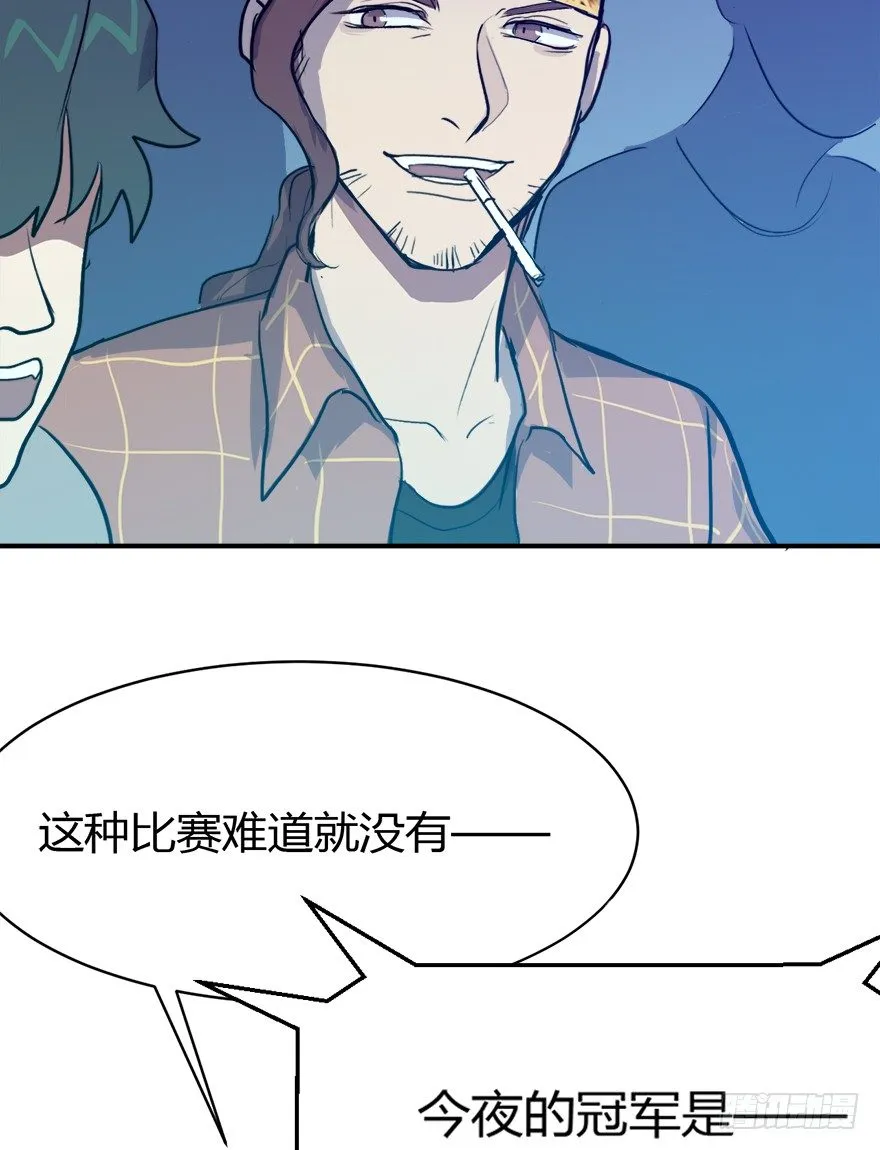 5.神秘大小姐，登场！ 第13页