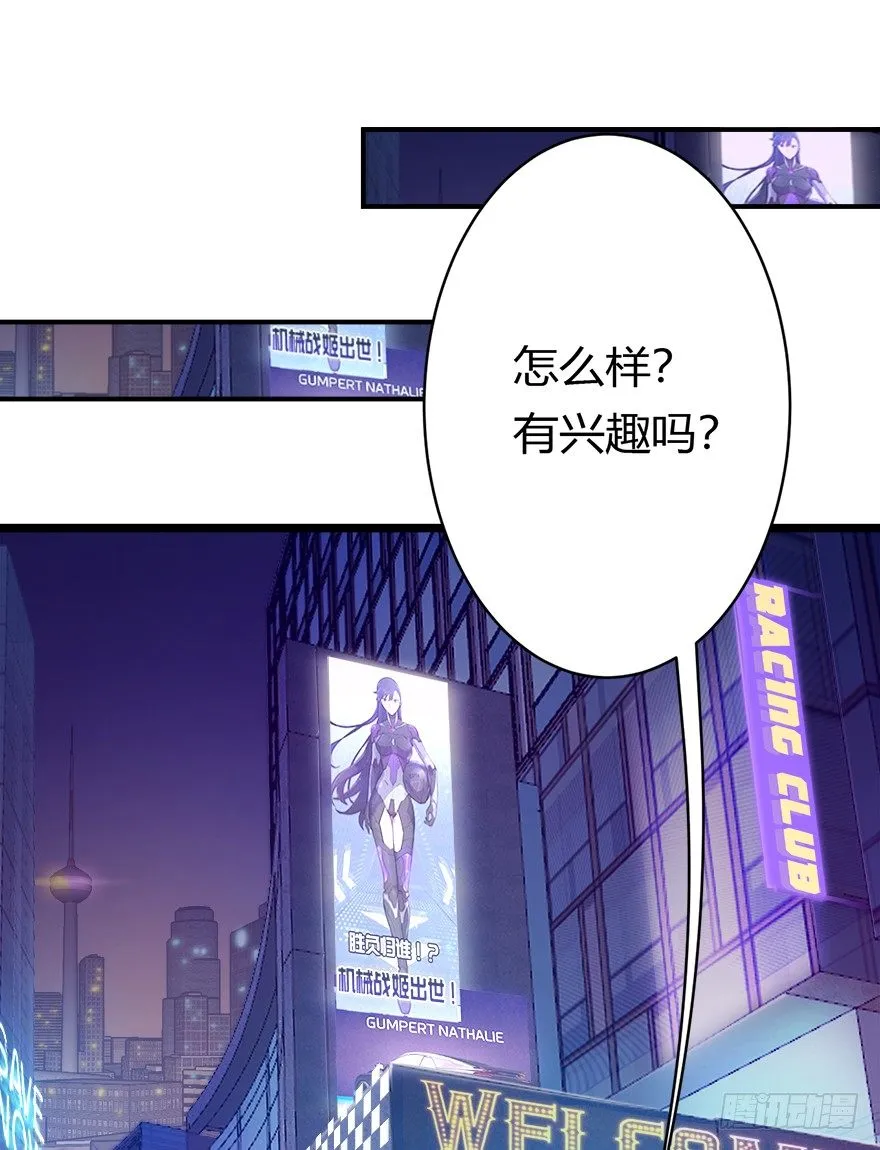 5.神秘大小姐，登场！ 第21页