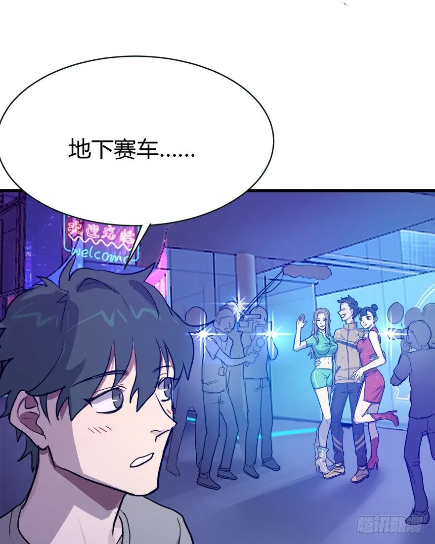 5.神秘大小姐，登场！ 第23页