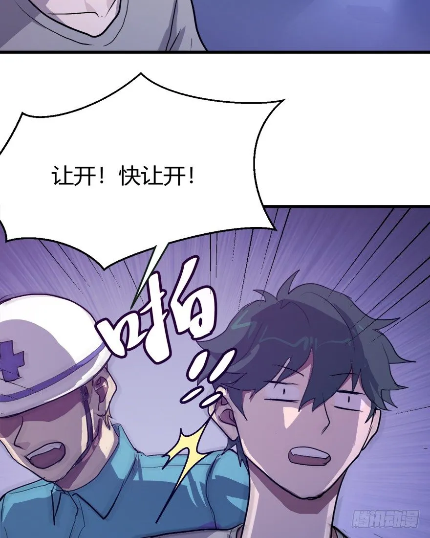 5.神秘大小姐，登场！ 第24页