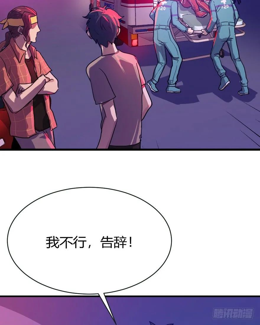5.神秘大小姐，登场！ 第26页