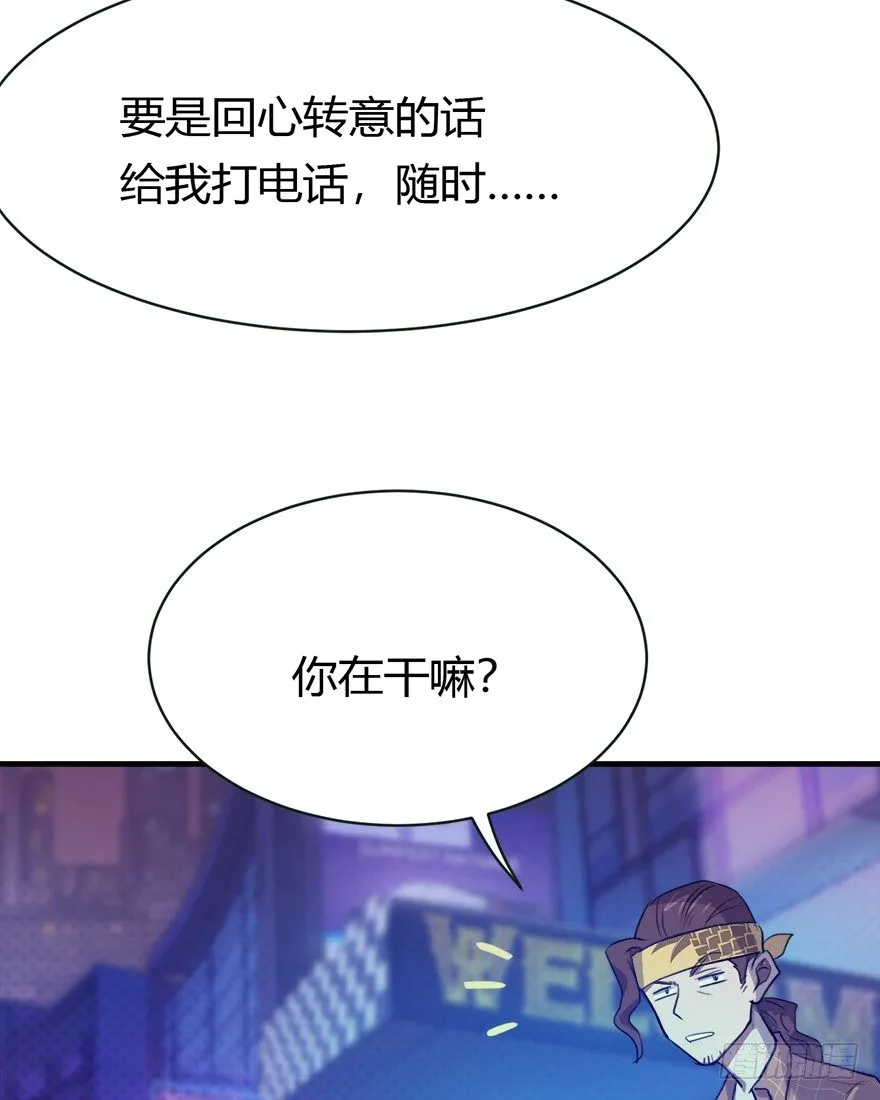 5.神秘大小姐，登场！ 第29页