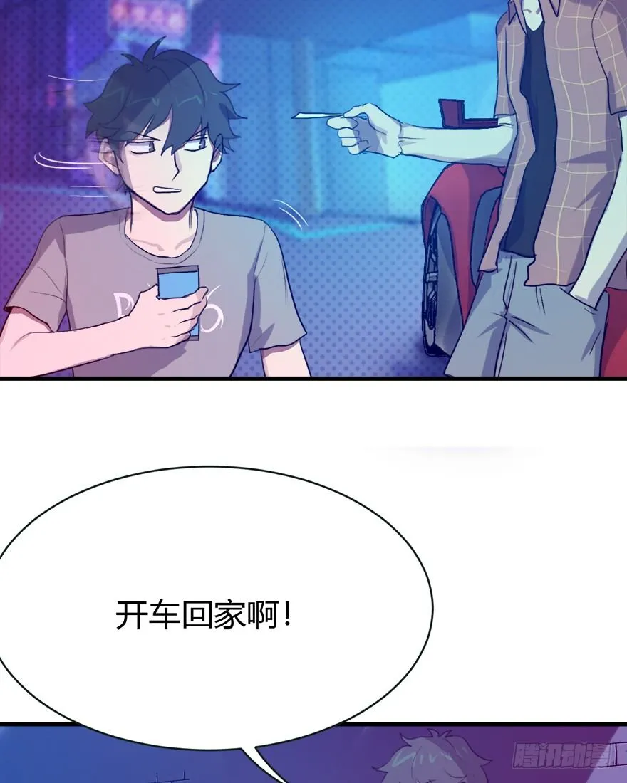 5.神秘大小姐，登场！ 第30页