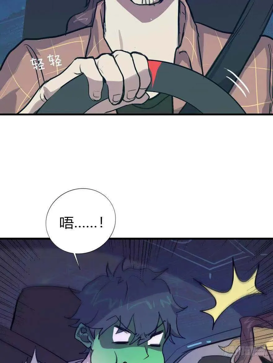 5.神秘大小姐，登场！ 第37页