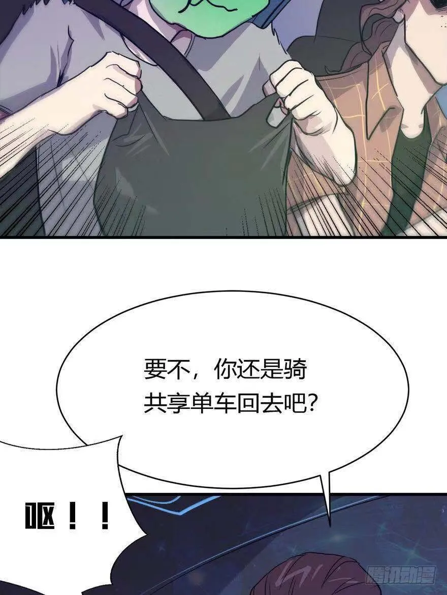 5.神秘大小姐，登场！ 第38页