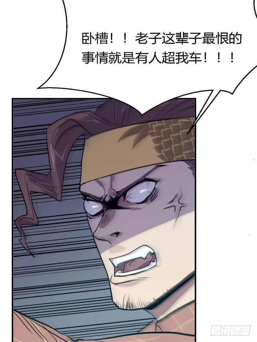 5.神秘大小姐，登场！ 第41页