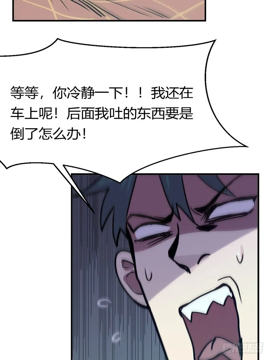 5.神秘大小姐，登场！ 第42页