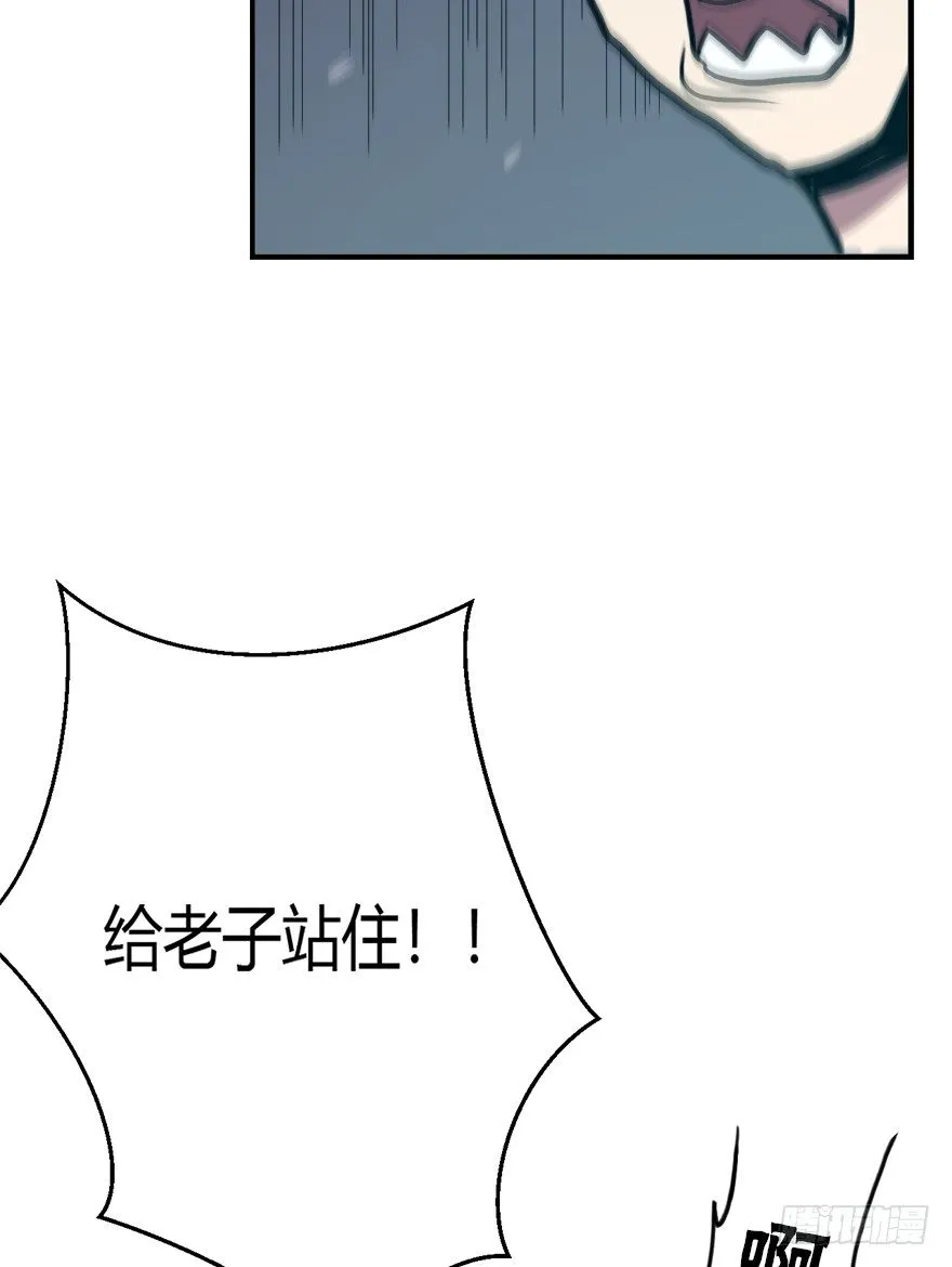 5.神秘大小姐，登场！ 第43页